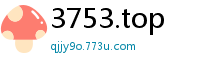 3753.top